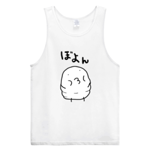 タンクトップ ぼよん