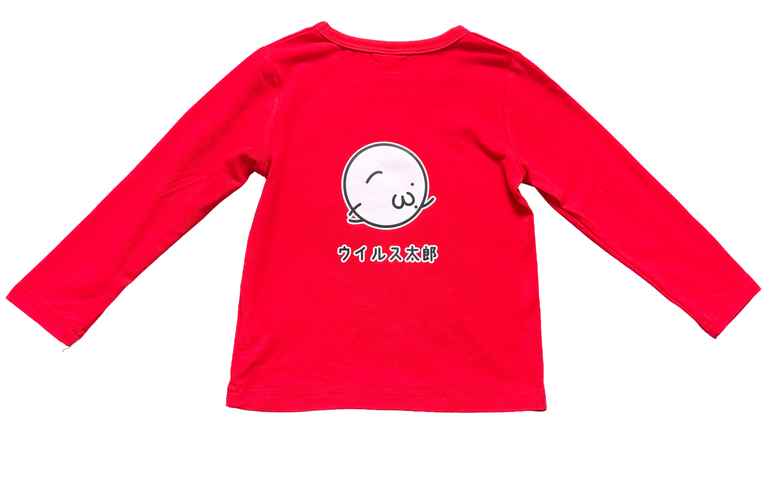 キッズTシャツ ウイルス太郎 2026年モデルV1 ロングTシャツ