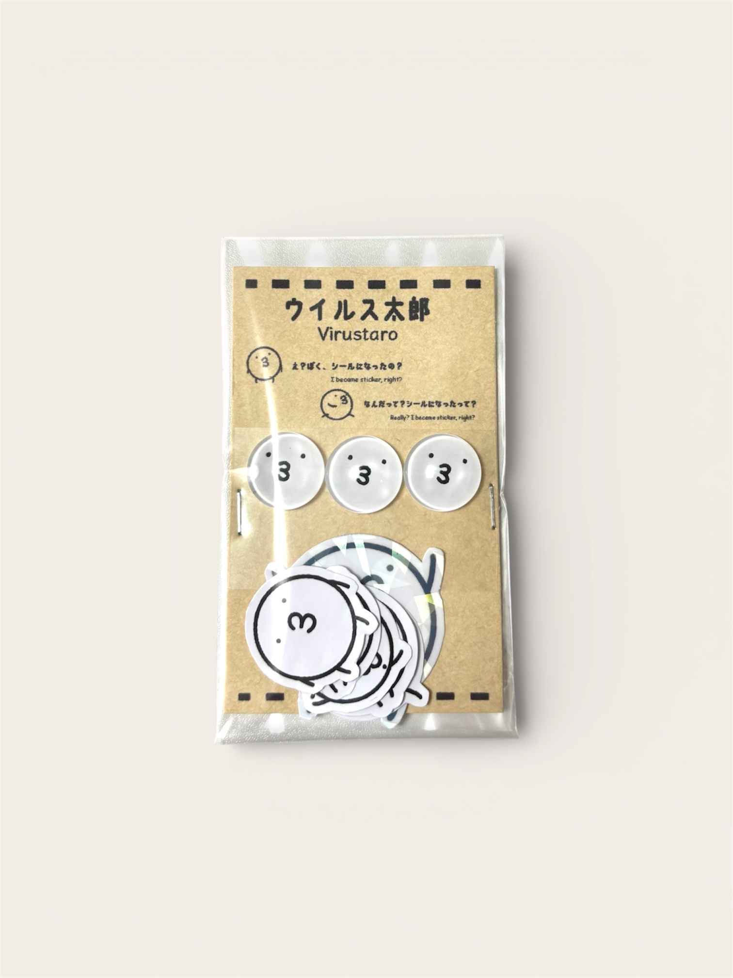 ウイルス太郎シール 全3種類 バリエーション2